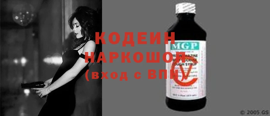 Кодеиновый сироп Lean напиток Lean (лин)  omg рабочий сайт  Серафимович 